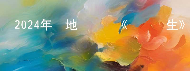 安樹偉的個人主頁,2024年內地電視劇《錯愛雙生》第24集[國語字幕]迅雷下載_深夜電影